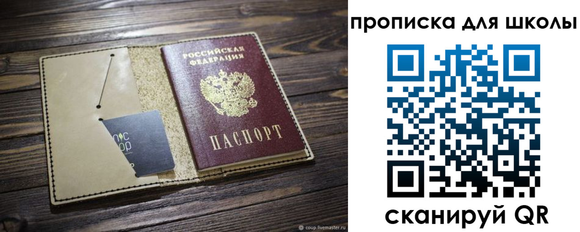 прописка 2025 в Невеле